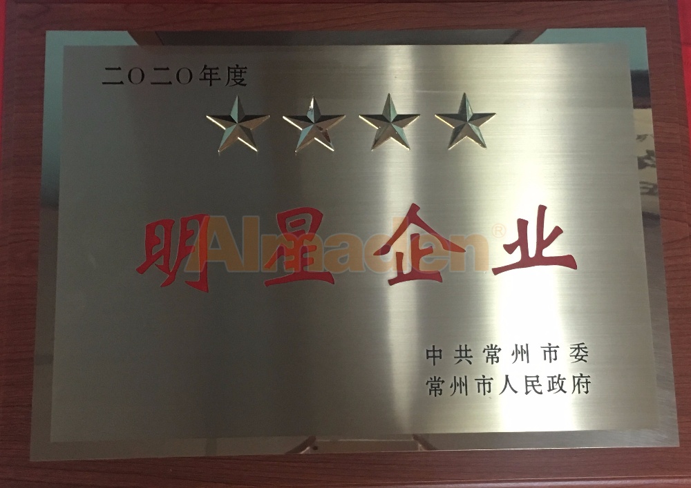 工业四星明星企业.JPG