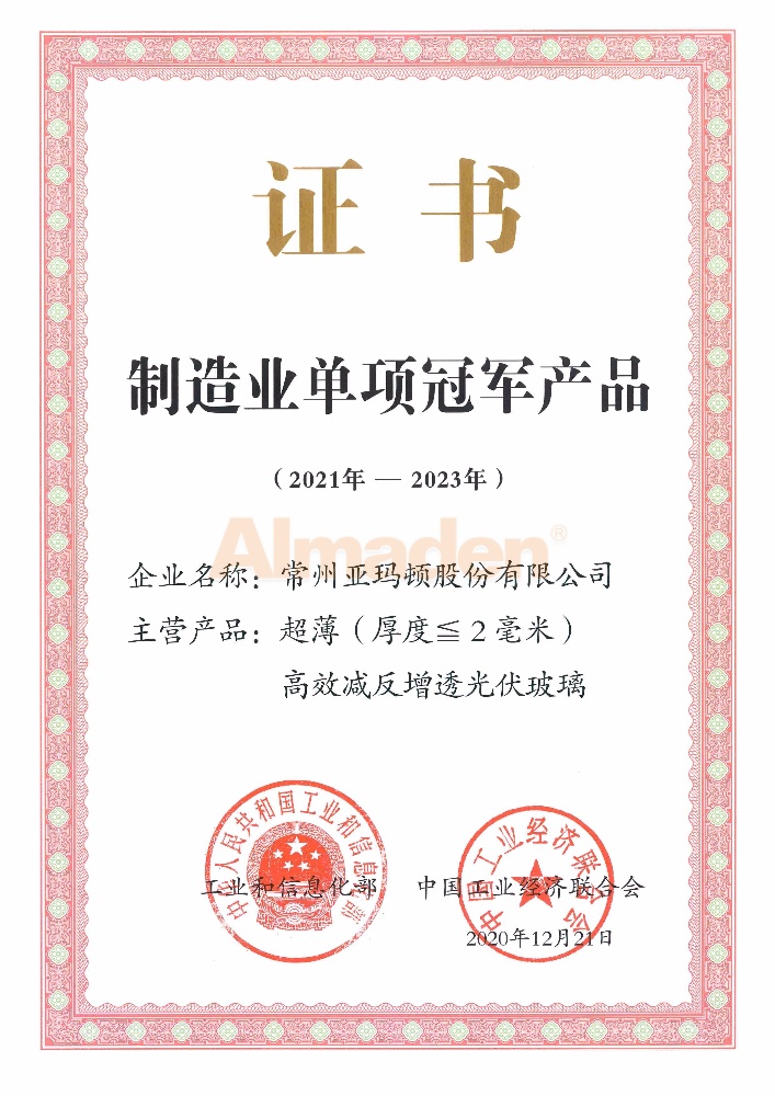 单项冠军.jpg